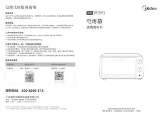 Midea美的 MG10EAD-000ZC桌面式烤箱PT10B3耀石黑ODM整机